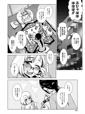 [かもたま] ふたなり濃厚孕ませ愛 [DL版]_154