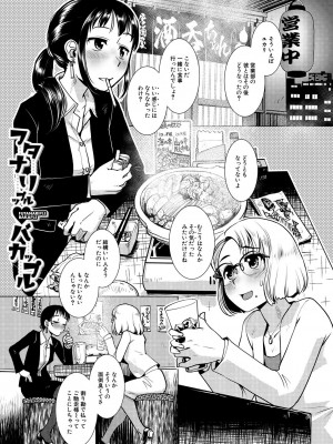 [かもたま] ふたなり濃厚孕ませ愛 [DL版]_135