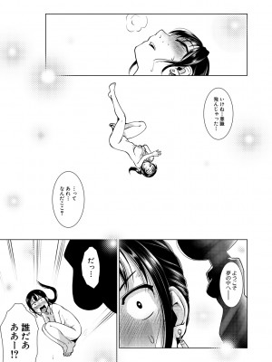 [かもたま] ふたなり濃厚孕ませ愛 [DL版]_143