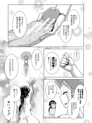 [かもたま] ふたなり濃厚孕ませ愛 [DL版]_147