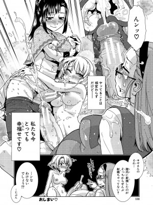 [かもたま] ふたなり濃厚孕ませ愛 [DL版]_132