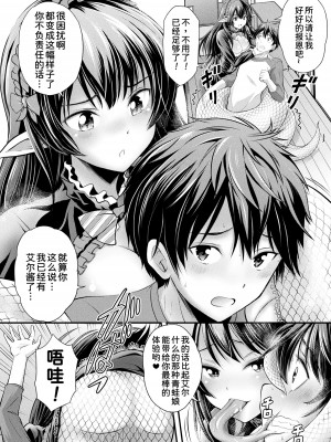 [伊藤屋] ハープタイルガールズ 後編 (コミックアンリアル 2022年10月号 Vol.99)  [甜族星人x我不看本子汉化] [DL版]_05