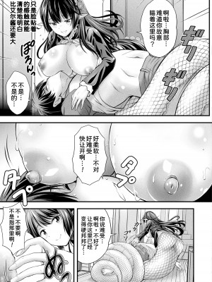 [伊藤屋] ハープタイルガールズ 後編 (コミックアンリアル 2022年10月号 Vol.99)  [甜族星人x我不看本子汉化] [DL版]_06