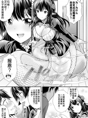 [伊藤屋] ハープタイルガールズ 後編 (コミックアンリアル 2022年10月号 Vol.99)  [甜族星人x我不看本子汉化] [DL版]_04