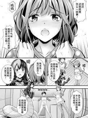 [伊藤屋] ハープタイルガールズ 後編 (コミックアンリアル 2022年10月号 Vol.99)  [甜族星人x我不看本子汉化] [DL版]_19