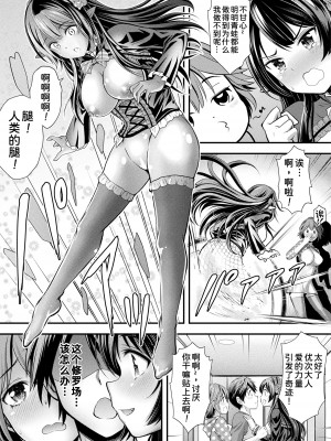 [伊藤屋] ハープタイルガールズ 後編 (コミックアンリアル 2022年10月号 Vol.99)  [甜族星人x我不看本子汉化] [DL版]_20