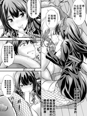[伊藤屋] ハープタイルガールズ 後編 (コミックアンリアル 2022年10月号 Vol.99)  [甜族星人x我不看本子汉化] [DL版]_07