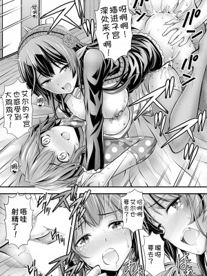 [伊藤屋] ハープタイルガールズ 後編 (コミックアンリアル 2022年10月号 Vol.99)  [甜族星人x我不看本子汉化] [DL版]_23