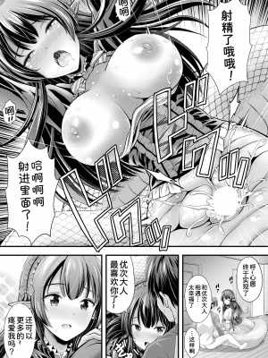 [伊藤屋] ハープタイルガールズ 後編 (コミックアンリアル 2022年10月号 Vol.99)  [甜族星人x我不看本子汉化] [DL版]_14