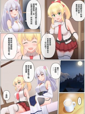 [せいろA] 魔王討伐パーティが崩壊する話 [四等两足牲口个人汉化]_02