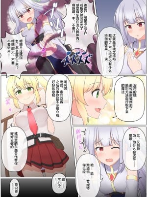 [せいろA] 魔王討伐パーティが崩壊する話 [四等两足牲口个人汉化]_05