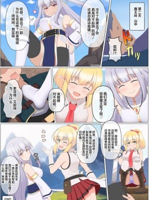 [せいろA] 魔王討伐パーティが崩壊する話 [四等两足牲口个人汉化]_12