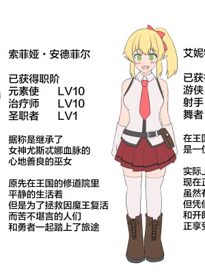 [せいろA] 魔王討伐パーティが崩壊する話 [四等两足牲口个人汉化]_13