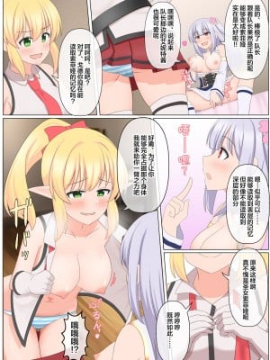 [せいろA] 魔王討伐パーティが崩壊する話 [四等两足牲口个人汉化]_07