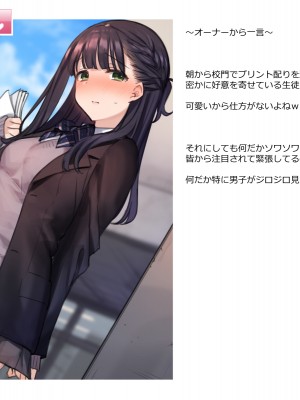 [満開全席 (満開開花)] デリバリーメイト第一章 〜クラス全員俺のデリ嬢〜_0121