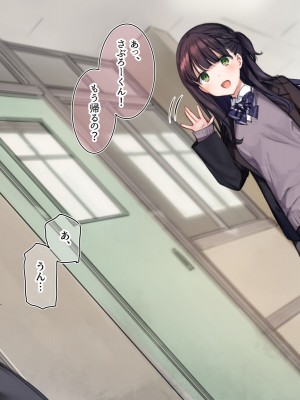 [満開全席 (満開開花)] デリバリーメイト第一章 〜クラス全員俺のデリ嬢〜_0338