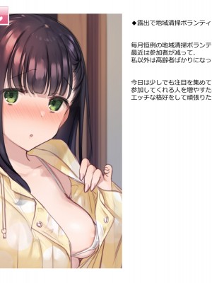[満開全席 (満開開花)] デリバリーメイト第一章 〜クラス全員俺のデリ嬢〜_0805