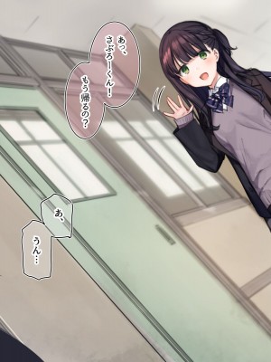 [満開全席 (満開開花)] デリバリーメイト第一章 〜クラス全員俺のデリ嬢〜_0672
