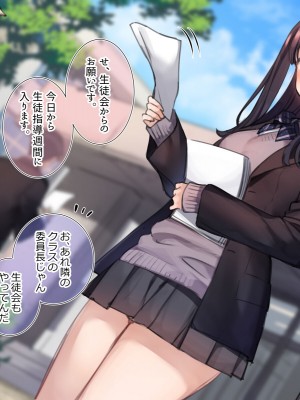 [満開全席 (満開開花)] デリバリーメイト第一章 〜クラス全員俺のデリ嬢〜_0122
