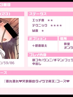 [満開全席 (満開開花)] デリバリーメイト第一章 〜クラス全員俺のデリ嬢〜_1707