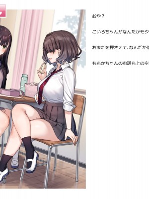 [満開全席 (満開開花)] デリバリーメイト第一章 〜クラス全員俺のデリ嬢〜_0048