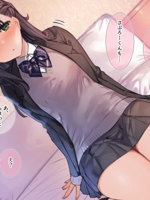 [満開全席 (満開開花)] デリバリーメイト第一章 〜クラス全員俺のデリ嬢〜_0938
