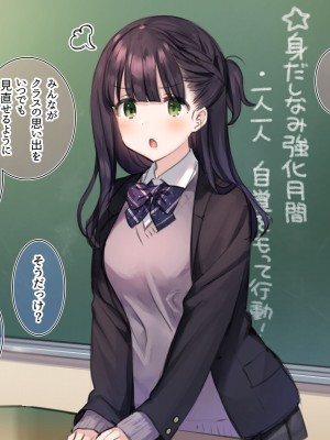 [満開全席 (満開開花)] デリバリーメイト第一章 〜クラス全員俺のデリ嬢〜_0010