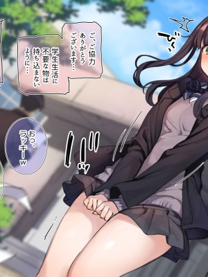[満開全席 (満開開花)] デリバリーメイト第一章 〜クラス全員俺のデリ嬢〜_0446