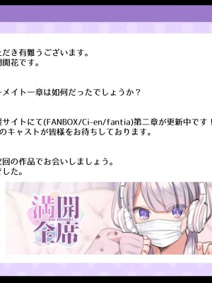 [満開全席 (満開開花)] デリバリーメイト第一章 〜クラス全員俺のデリ嬢〜_0329
