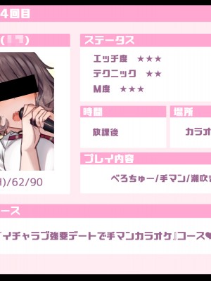 [満開全席 (満開開花)] デリバリーメイト第一章 〜クラス全員俺のデリ嬢〜_1753