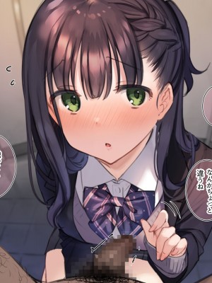 [満開全席 (満開開花)] デリバリーメイト第一章 〜クラス全員俺のデリ嬢〜_0033