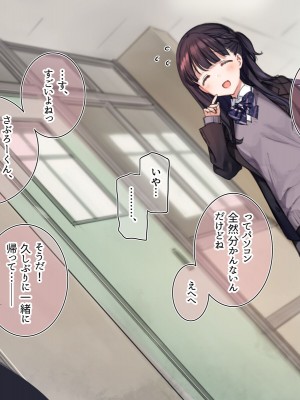 [満開全席 (満開開花)] デリバリーメイト第一章 〜クラス全員俺のデリ嬢〜_0673