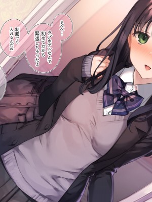 [満開全席 (満開開花)] デリバリーメイト第一章 〜クラス全員俺のデリ嬢〜_0919
