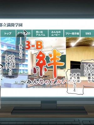 [満開全席 (満開開花)] デリバリーメイト第一章 〜クラス全員俺のデリ嬢〜_0026