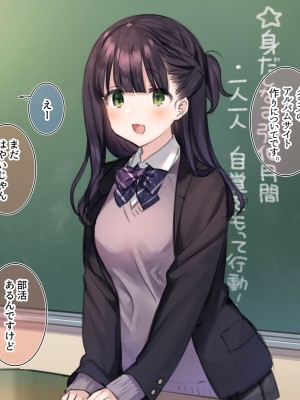 [満開全席 (満開開花)] デリバリーメイト第一章 〜クラス全員俺のデリ嬢〜_0331