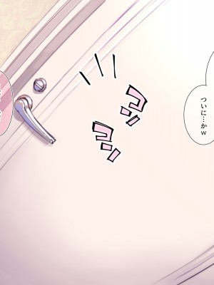[満開全席 (満開開花)] デリバリーメイト第一章 〜クラス全員俺のデリ嬢〜_0583