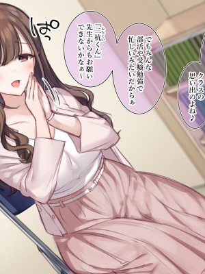 [満開全席 (満開開花)] デリバリーメイト第一章 〜クラス全員俺のデリ嬢〜_0335