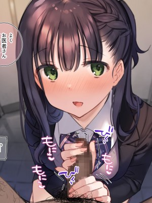 [満開全席 (満開開花)] デリバリーメイト第一章 〜クラス全員俺のデリ嬢〜_0034