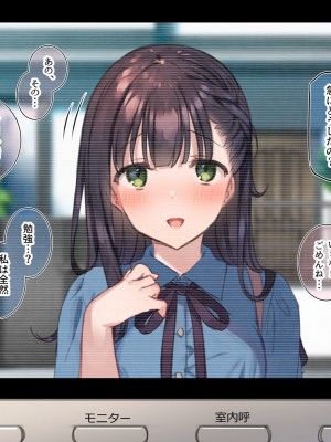 [満開全席 (満開開花)] デリバリーメイト第一章 〜クラス全員俺のデリ嬢〜_0173