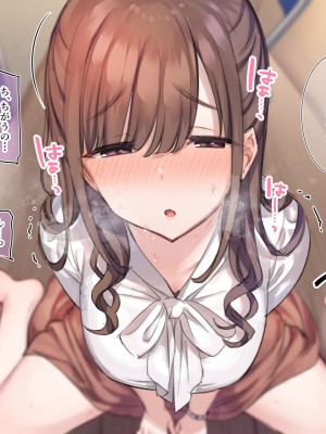 [満開全席 (満開開花)] デリバリーメイト第一章 〜クラス全員俺のデリ嬢〜_0756