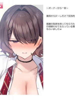 [満開全席 (満開開花)] デリバリーメイト第一章 〜クラス全員俺のデリ嬢〜_0477