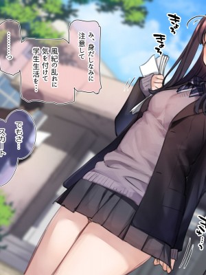 [満開全席 (満開開花)] デリバリーメイト第一章 〜クラス全員俺のデリ嬢〜_0445