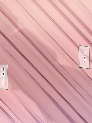 [満開全席 (満開開花)] デリバリーメイト第一章 〜クラス全員俺のデリ嬢〜_0380