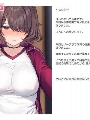 [満開全席 (満開開花)] デリバリーメイト第一章 〜クラス全員俺のデリ嬢〜_0397