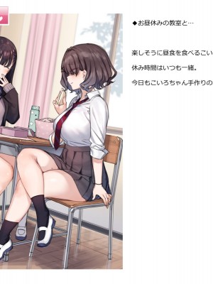 [満開全席 (満開開花)] デリバリーメイト第一章 〜クラス全員俺のデリ嬢〜_0047