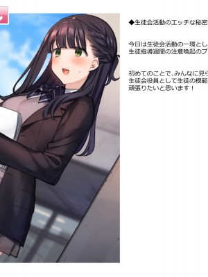 [満開全席 (満開開花)] デリバリーメイト第一章 〜クラス全員俺のデリ嬢〜_0776
