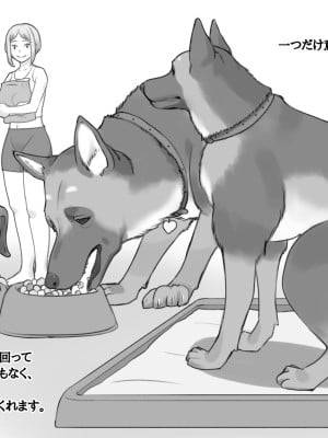 [pink-noise (みずいろ めがね)] DOG LOVERS 〜先輩の犬にイカされた私〜_07