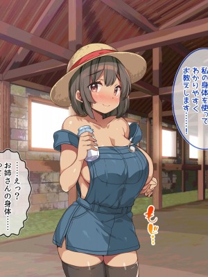 [ラブリテス (きびぃもか)] メス牧場で爆乳牛娘に種付け交尾孕ませ体験！_030