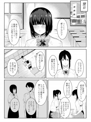 [フライマイ] チャラい大学生に寝取られた僕の彼女_06