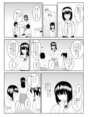 [フライマイ] チャラい大学生に寝取られた僕の彼女_08